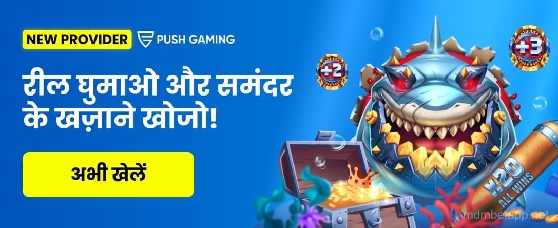 India Hi Casino PUSH GAMING - RAZOR RETURNS
